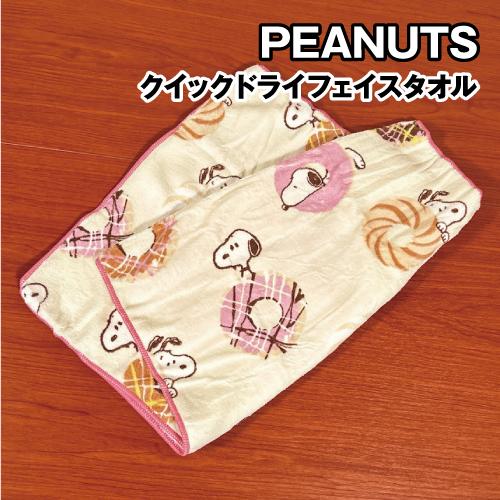 ピーナッツ/スヌーピー クイックドライフェイスタオル SPT-501 / ドーナツ