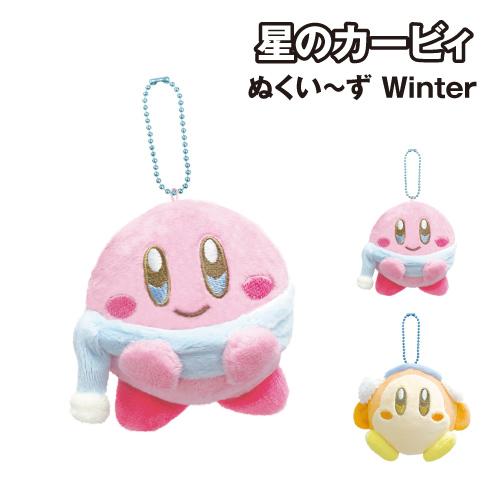 星のカービィ ぬくい〜ず Winter 8203-092-3 /カービイ ワドルディ ぬくいーず