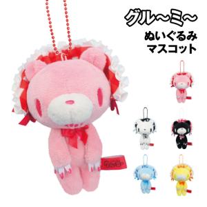 グル〜ミ〜 ぬいぐるみマスコット 8202-861-2 /グル〜ミ〜clean