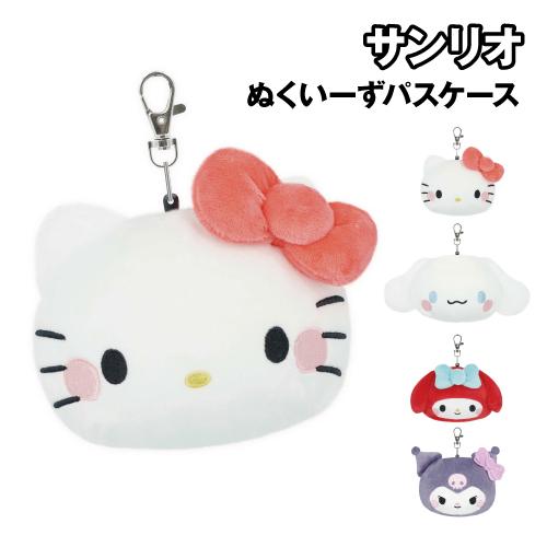送料無料 サンリオキャラクターズ ぬくい〜ずパスケース 8203-149-52 / ハローキティ シ...