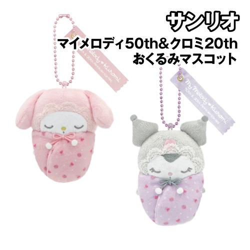 マイメロディ50th＆クロミ20th おくるみマスコット 8203-211-2 / マイメロディ ク...