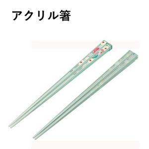 アクリル箸 AAC45 /アリエル シナモロールハピネスガール/