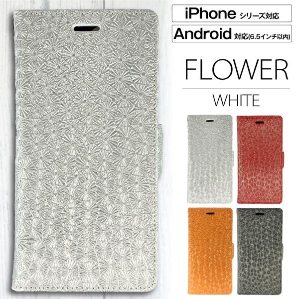 iPhone13 ケース iPhone SE ケース スマホケース 手帳型 携帯ケース SE 第3世...