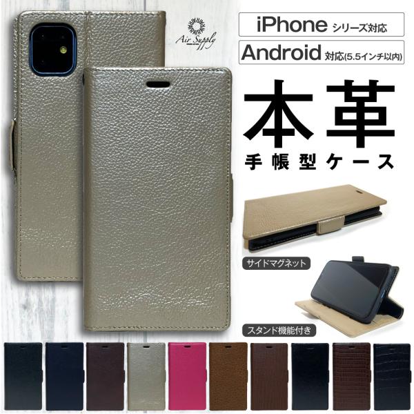 iPhone13 ケース iPhone SE ケース スマホケース 手帳型 本革 SE 第3世代 1...