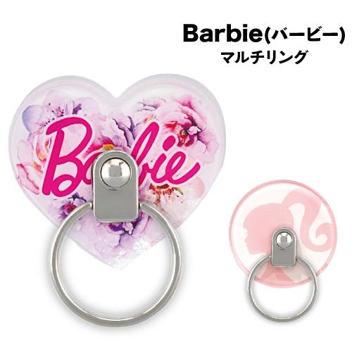 Barbie マルチリング BAR-22