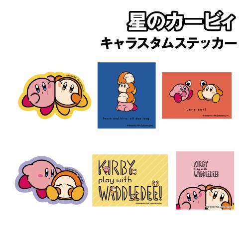 送料無料 カービィ play with ワドルディ キャラスタムステッカー BKBY-25 / ビビ...
