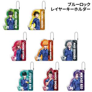 TVアニメ ブルーロック ぎゅっきゃらラバーキーホルダー 二次選考 vol