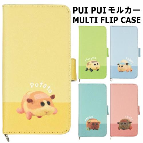 PUI PUI モルカ― 汎用手帳型スマートフォンカバー(M＋) BPMC-07