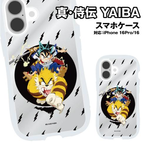 送料無料 真・侍伝 YAIBA iPhone16/16Pro対応 クリスタルクリアケース BSY-0...