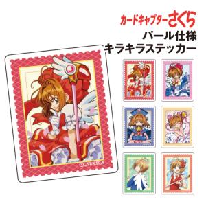 トレーディングスマロイド 単品 全24種 ブロマイド カードキャプター
