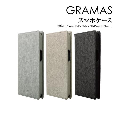 送料無料 GRAMAS/グラマス G-FOLIO ソフトグレインレザー iPhone15ProMax...