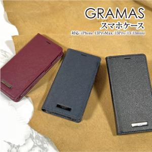 父の日 プレゼント ギフト GRAMAS/グラマス【EURO Passione】 PU Leather Book Case iPhone13Pro/ iPhone13/ iPhone13mini 手帳型ケース ワイヤレス充電｜rinzo