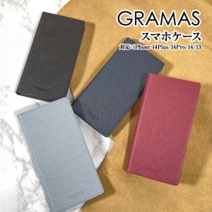 父の日 プレゼント ギフト GRAMAS/グラマス【G-FOLIO】サフィアーノPUレザー フォリオケース iPhone14Plus/iPhone14Pro/iPhone14/13 手帳型ケース MIL規格｜rinzo