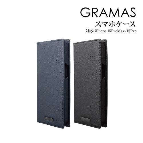 送料無料 GRAMAS/グラマス G-FOLIO サフィアーノ iPhone15ProMax/15P...