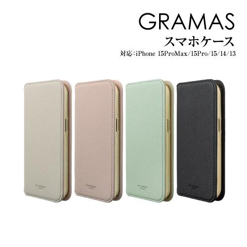 送料無料 GRAMAS/グラマス【Shrink】シュリンク iPhone15ProMax/15Pro...