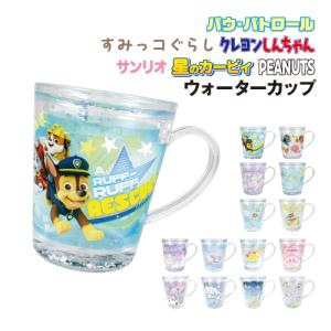 ウォーターカップ 人気キャラクター 星のカービィ