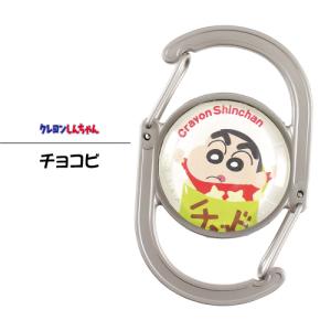 ダブルカラビナ /クレヨンしんちゃん サンリオ...の詳細画像1