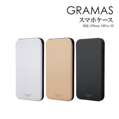 GRAMAS/グラマス【Flat】iPhone13Pro/13対応フルカバー ハイブリッドケース C...