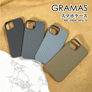 父の日 プレゼント ギフト GRAMAS/グラマス【Rib】ハイブリッドケース iPhone14Pro /iPhone14 背面カバー 耐衝撃  ワイヤレス充電 MIL-STD-810H