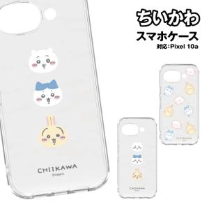 送料無料 ちいかわ Google Pixel 10a 対応クリアケース CK-120 / 集合 総柄