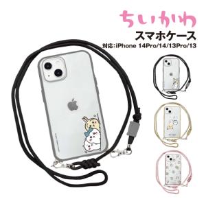 送料無料 ちいかわ IIIIfit Loop iPhone14/13 iPhone14Pro/13Pro対応ケース CK-18 CK-19 /ひょっこり ラッコ 総柄 ショルダーストラップ付き 透明 クリア｜rinzo