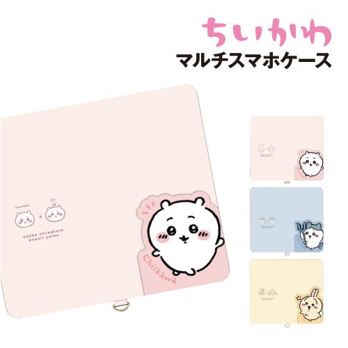 送料無料 ちいかわ ダイカットマルチフリップカバー(M+) CK-23 /ちいかわ ハチワレ うさぎ...