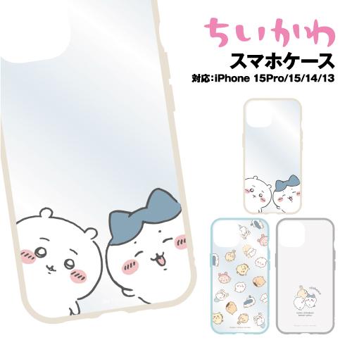 送料無料 ちいかわ IIIIfit Clear iPhone 15/14/13対応 iPhone15...