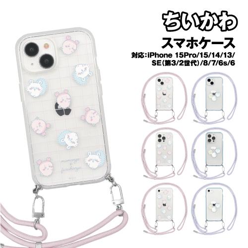 送料無料 ちいかわ 耐衝撃スマホケース IIIIfit Loop iPhone15Pro＆iPhon...