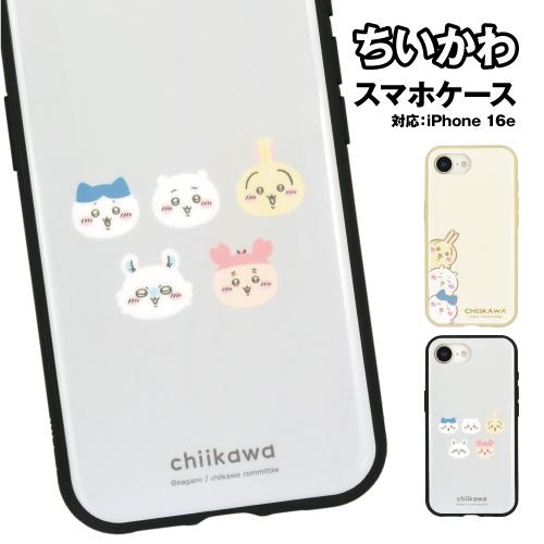 送料無料 ちいかわ IIIIfit iPhone17e/16e対応ケース CK-68 /集合 フェイ...