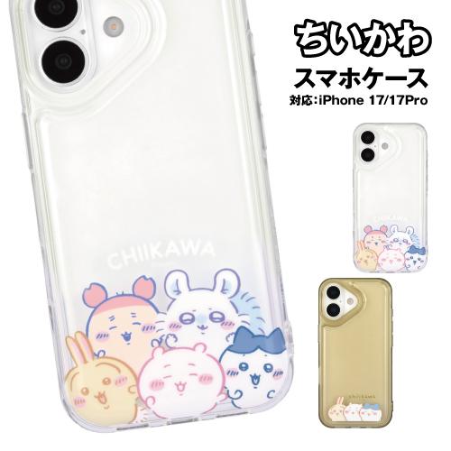 送料無料 ちいかわ IIIIfit Clear iPhone17/17Pro対応 ケース CK-90...