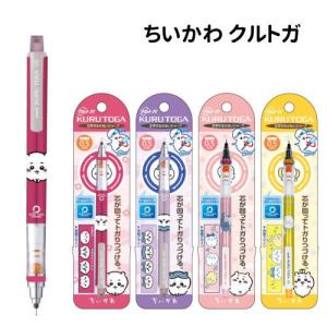 ちいかわ クルトガ