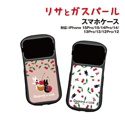 送料無料 リサとガスパール iPhone15/15Pro/14/14Pro/13/13Pro/12/...
