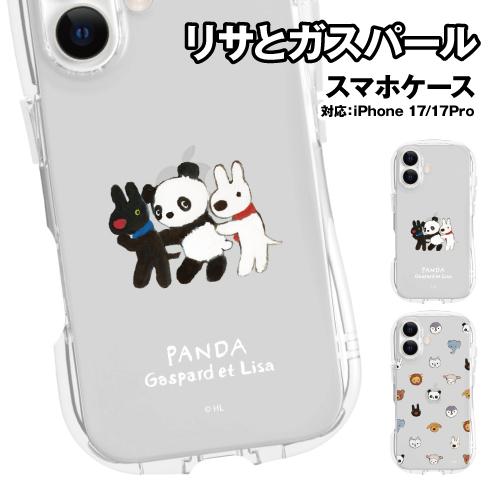 送料無料 リサとガスパール iPhone17/17Pro対応 クリスタルクリアケース COS-177...