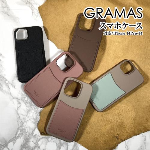 父の日 プレゼント ギフト GRAMAS/グラマス【Shrink】PUレザー シェルケース iPho...