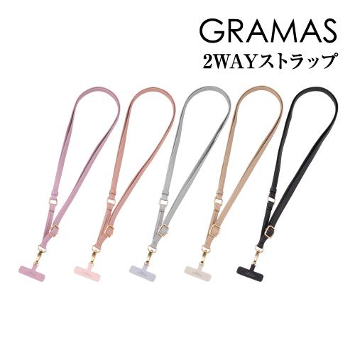 GRAMAS COLORS/グラマス【porte】 2WAYストラップ CSRPU-GN02 /ネッ...