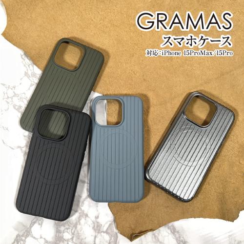 GRAMAS/グラマス【Rib】ショックプルーフケース iPhone15ProMax/15Pro 背...