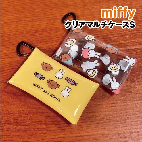 MIFFY/ミッフィー クリアマルチケースS DBM-1704-5 /ケーキ総柄 キャンディー／イエ...
