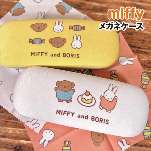 MIFFY/ミッフィー メガネケース DBM-1785-6 /ケーキ キャンディー /スイーツ パテ...