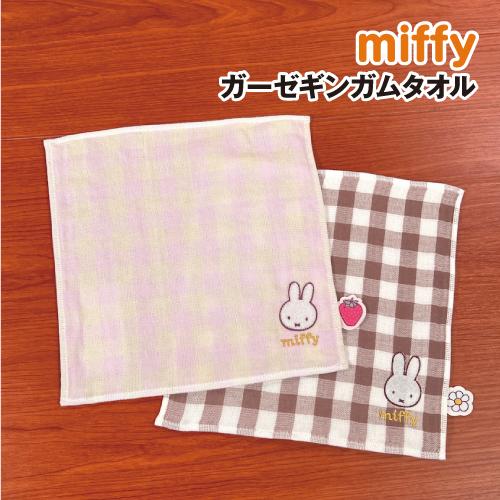 MIFFY/ミッフィー ガーゼギンガムタオル／Strawberry&amp;Chocolate DBM-21...