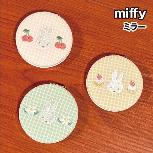 MIFFY/ミッフィー ミラー／チェックシリーズ DBM-2429-31 /ピンク アイボリー グリ...