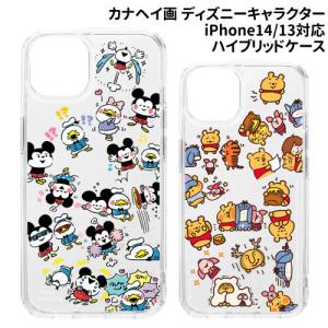 CASSETIFY iPhone用キャラクター柄ソフトケース gourmandise（グルマンディーズ） くまのがっこう iPhone X 対応