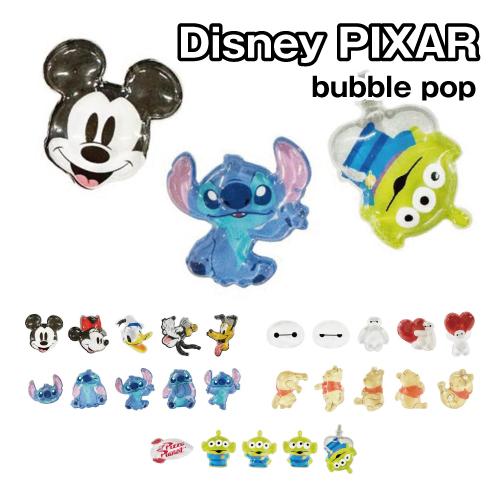 ディズニー・ピクサーキャラクター bubble pop DNG-344 / ミッキー＆フレンズ ベイ...
