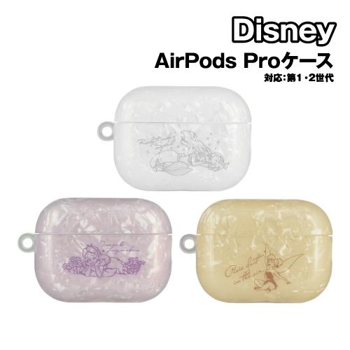 送料無料 ディズニーキャラクターAirPods Pro(第2世代)/AirPods Pro 対応 ソ...