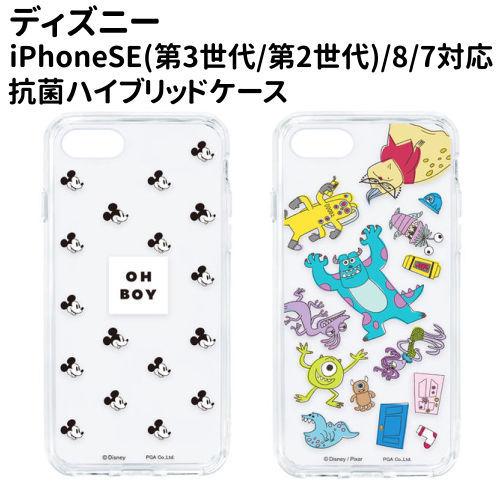 ディズニー iPhoneSE(第3世代/第2世代)/8/7対応 抗菌 ハイブリッドケース カバー型 ...