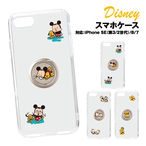 にしむらゆうじ画 ディズニーiPhoneSE(第3世代/第2世代)8/7対応リング付きハイブリッドケ...