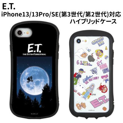送料無料 E.T. iPhone13/13 Pro/SE(第3世代/第2世代)/8/7/6s/6対応...