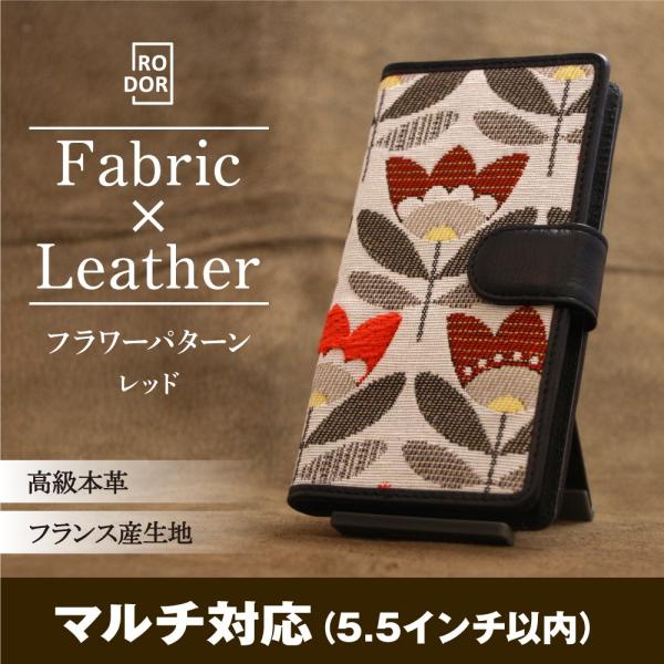 スマホケース 手帳型 携帯ケース 北欧 おしゃれ マルチ対応 Android アンドロイド 5.5イ...