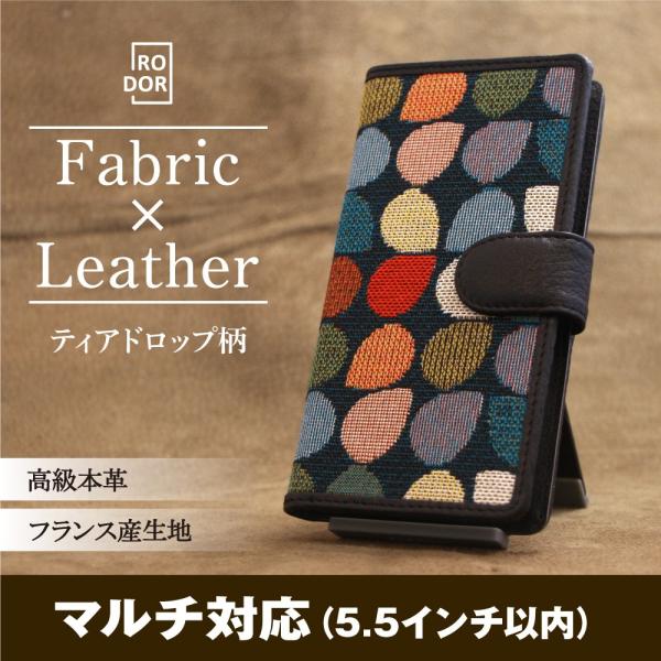スマホケース 手帳型 携帯ケース 北欧 おしゃれ マルチ対応 Android アンドロイド 5.5イ...