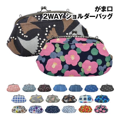 がま口 2WAY ショルダー バッグ GA34-A001-23 / 桜 ボーダー ドット ミニあじさ...
