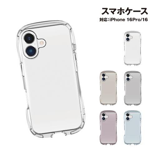 iPhone16Pro＆iPhone16対応 クリスタルクリアケース GMD-29-30 / クリア...